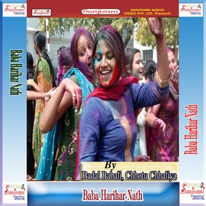 Baba Harihar Nath Sonapur Me Rang Lute