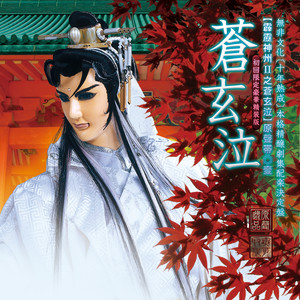 神秘之眼