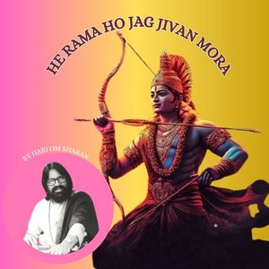 HE RAMA HO JAG JIVAN MORA