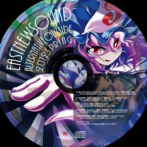 かみひこうき (Extended Mix)