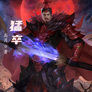 小酷说书 - 第396集 友情提示