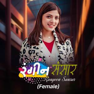 RANGEEN  SANSAR (FEMALE)