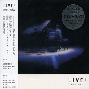 Yozora No Mukou (Live)
