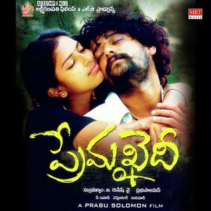 Prema Khaidi (Original Motion Picture Soundtrack)