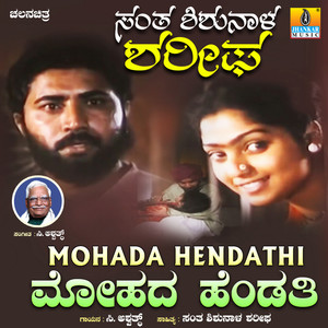 Mohada Hendathi (From "Santha Shishunala Sharifa")