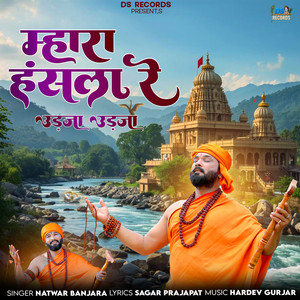 Mhara Hansla Re Udaja Udaja