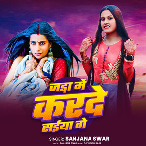 Jada Me Karde Sainya Ge