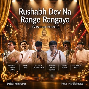 Rushabhdev Na Range Rangaya (Varshitap Mashup)