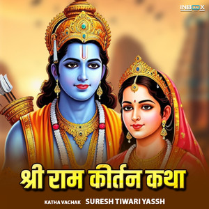 Shri Ram Kirtan Katha