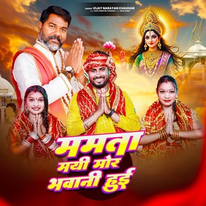 Mamta Mayi Mor Bhawani Hue
