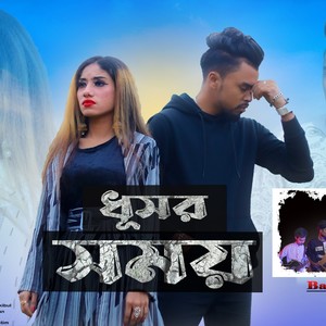 Dhushor Somoy