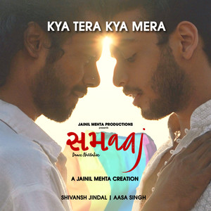 Kya Tera Kya Mera