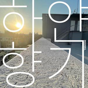 하얀향기