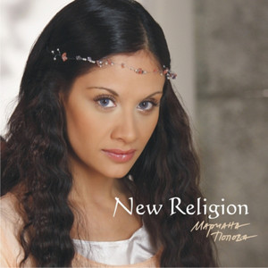 Nedyalko Nedyalkov - New Religion