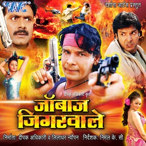 Janbaj Jigar Wale (Original Motion Picture Soundtrack)