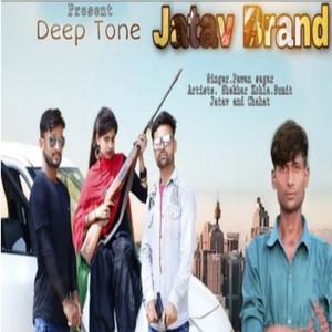 Jatav Brand (Deep Tone)