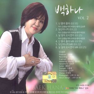 난 몰라몰라(MR)