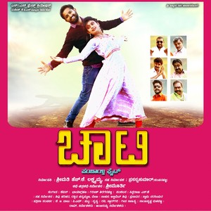 Chaati (Original Motion Picture Soundtrack)