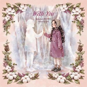 With You (A Winter Story) [feat. Eunbi]