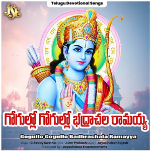 Gogullo Gogullo Badhrachala Ramayya