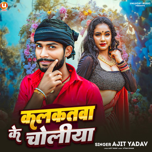 Kalkatwa Ke Choliya