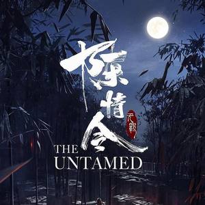 无羁(陈情令主题曲)