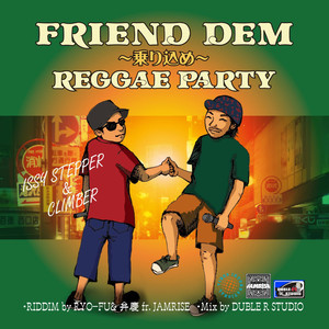 FRIEND DEM ～乗り込めREGGAE PARTY～