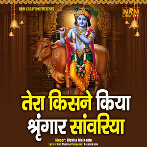 Tera Kisne Kiya Shringaar Sanwariya