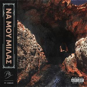 Na Mou Milas (feat. Vasiliki) (Explicit)
