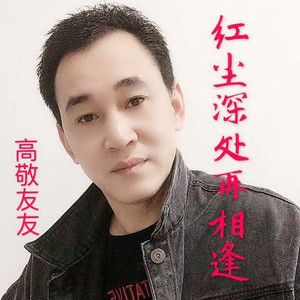 多少次想你