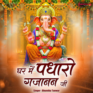 Ghar Me Padharo Gajanan Ji