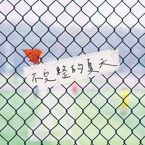 那一句，毕业快乐