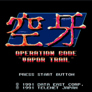 空牙 -OPERATION CODE- "VAPOR TRAIL" MEGA DRIVE VERSION ORIGINAL SOUND TRACK