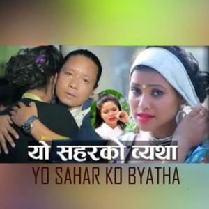 Yo Sahar Ko Byatha