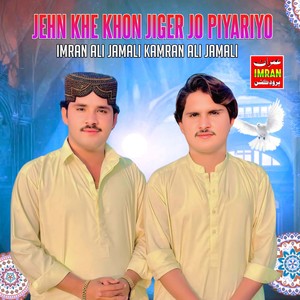 Jehn Khe Khon Jiger Jo Piyariyo