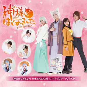 「神様はじめました THE MUSICAL♪」キャラクターソングCD (元气少女缘结神 THE MUSICAL♪角色歌专辑)