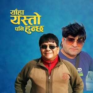 YAHA YASTO PANI HUNCHHA (Live)