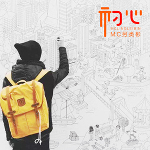 思念是一把刀 (伴奏)