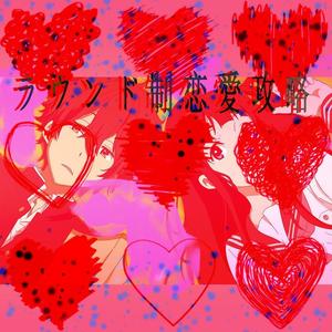 Round2.女朋友生日送什么