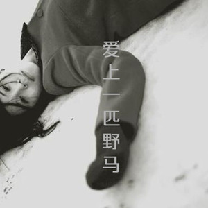 告白气球