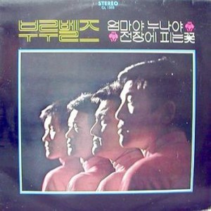 최진사댁 세째딸 (崔进士家的三女儿)