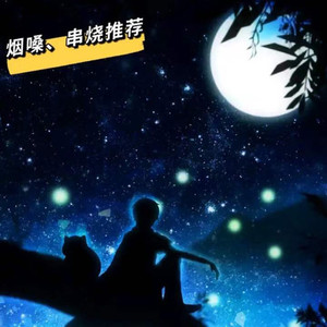 邓紫棋烟嗓推荐（有多少爱可以重来，是否，来自天堂的魔鬼，查克靠近，桃花诺，死了都要爱，毒苹果，泡沫，灰狼，爱你，画，睡皇后，穿越火线，忽然之间，红蔷薇白玫瑰，萤火，蝶恋花，透明，龙卷风）封面