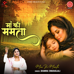 Maa Ki Mamta