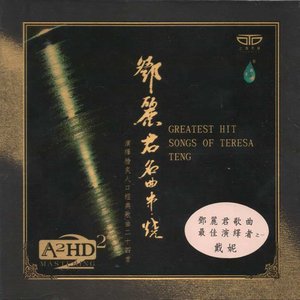 泪的小雨 + 丝丝小雨 + 今夜想起你 + 使爱情更美丽 + 我了解你 + 再见我的爱人