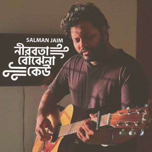 Nirobota Bojhena Keu