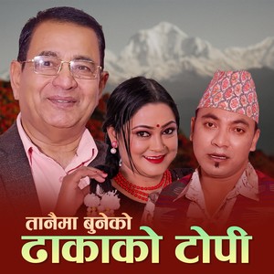 Tanaima Buneko Dhakako Topi