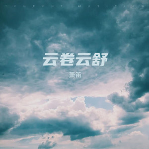 雁丘词 (Live)封面