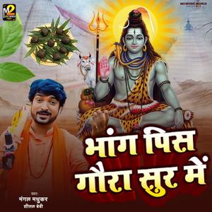 Bhang Pis Gaura Sur Me