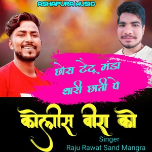 Chora Tetu Manda Dhari Chhati Pe Kolish Beera Ko (Nainu Singh Rawat)