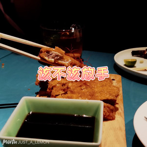 落叶的秋 (最爱版)